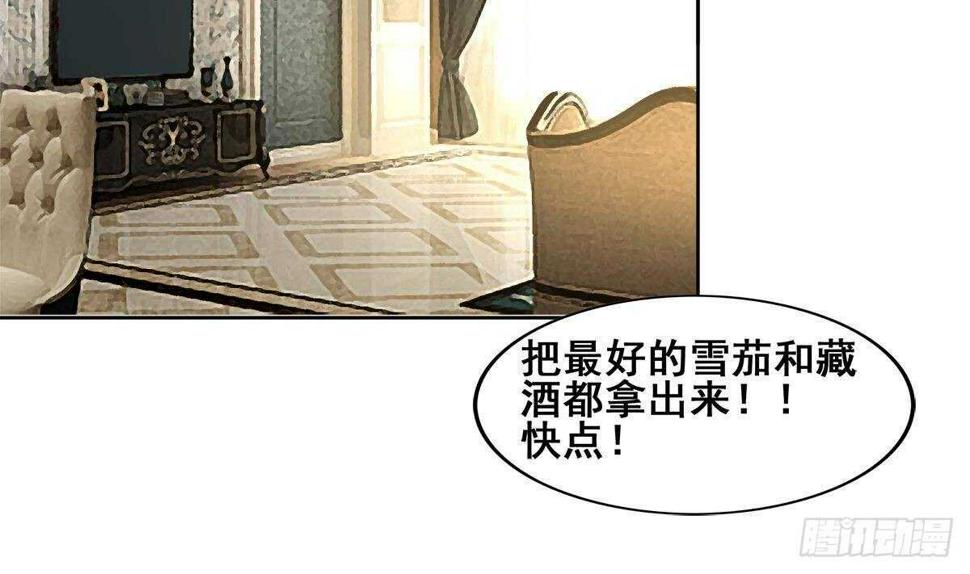 地府混江龙韩漫全集-第276话 隐秘的魔族无删减无遮挡章节图片 