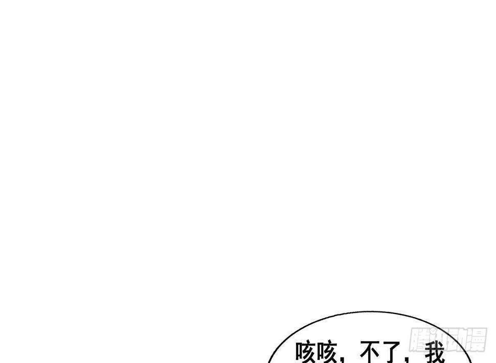 地府混江龙韩漫全集-第276话 隐秘的魔族无删减无遮挡章节图片 