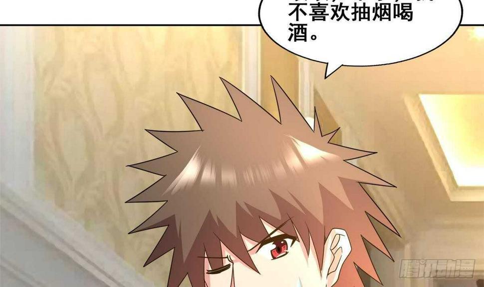 地府混江龙韩漫全集-第276话 隐秘的魔族无删减无遮挡章节图片 