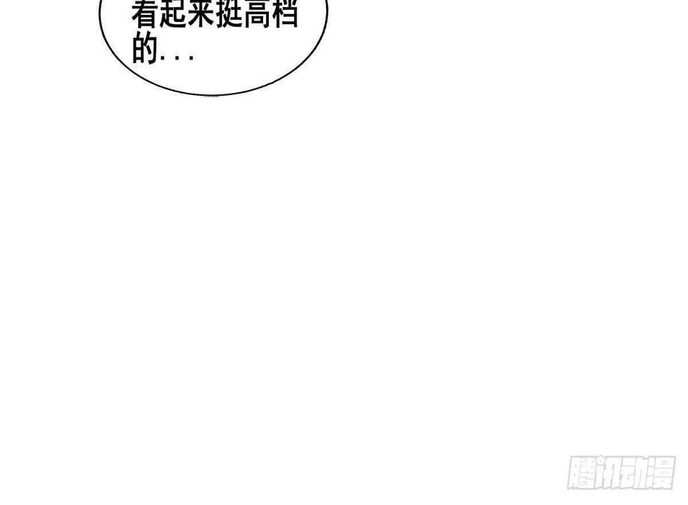 地府混江龙韩漫全集-第276话 隐秘的魔族无删减无遮挡章节图片 
