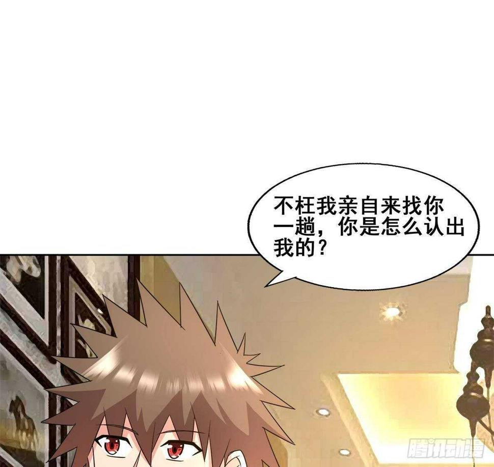 地府混江龙韩漫全集-第276话 隐秘的魔族无删减无遮挡章节图片 