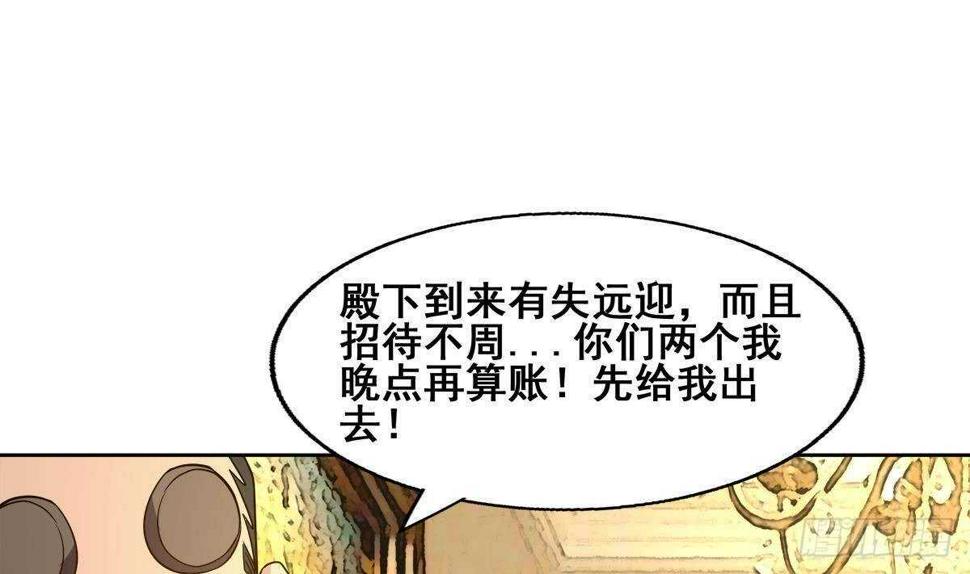 地府混江龙韩漫全集-第276话 隐秘的魔族无删减无遮挡章节图片 