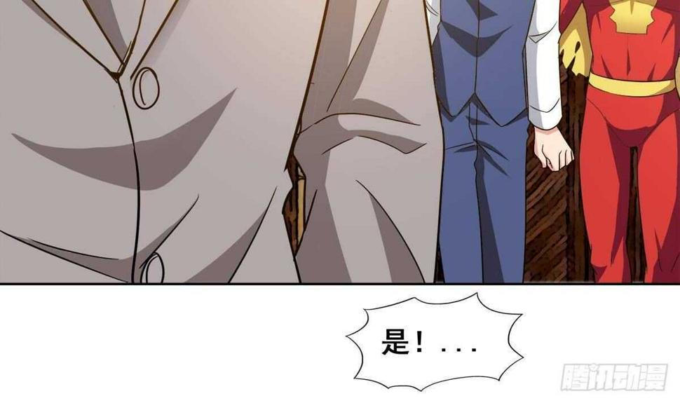 地府混江龙韩漫全集-第276话 隐秘的魔族无删减无遮挡章节图片 
