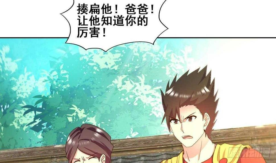地府混江龙韩漫全集-第276话 隐秘的魔族无删减无遮挡章节图片 