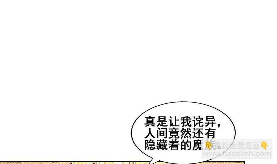 地府混江龙韩漫全集-第276话 隐秘的魔族无删减无遮挡章节图片 