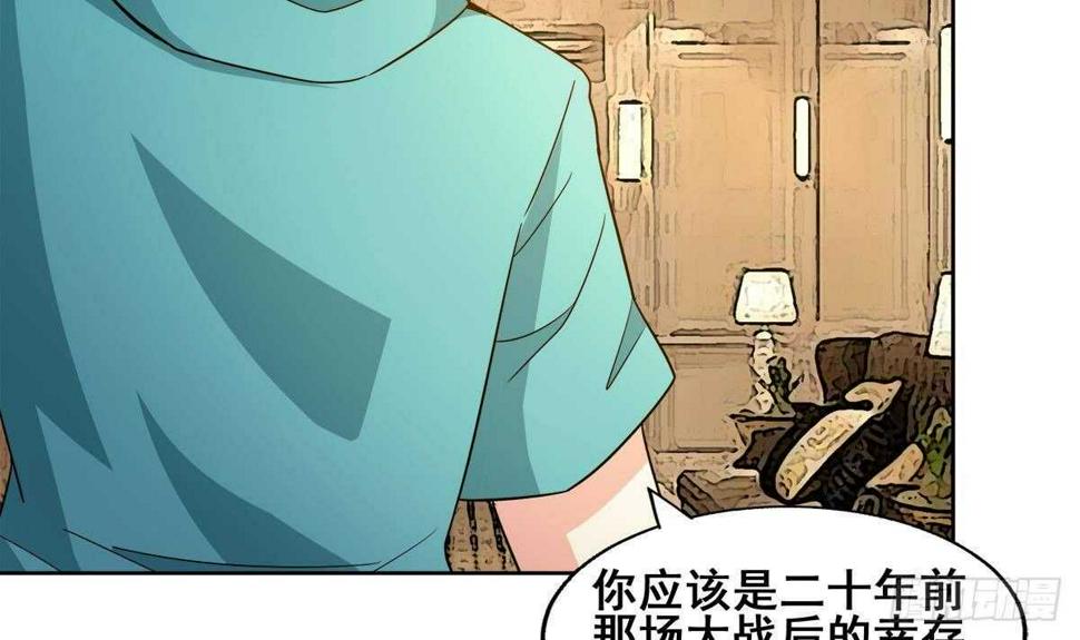 地府混江龙韩漫全集-第276话 隐秘的魔族无删减无遮挡章节图片 