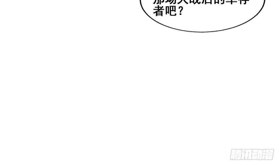 地府混江龙韩漫全集-第276话 隐秘的魔族无删减无遮挡章节图片 