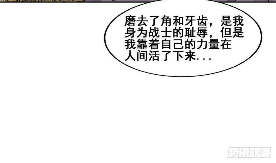 地府混江龙韩漫全集-第276话 隐秘的魔族无删减无遮挡章节图片 