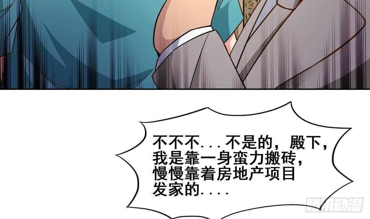地府混江龙韩漫全集-第276话 隐秘的魔族无删减无遮挡章节图片 