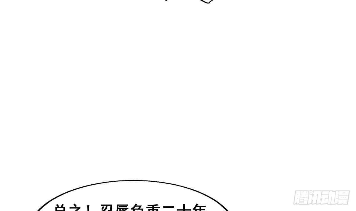 地府混江龙韩漫全集-第276话 隐秘的魔族无删减无遮挡章节图片 