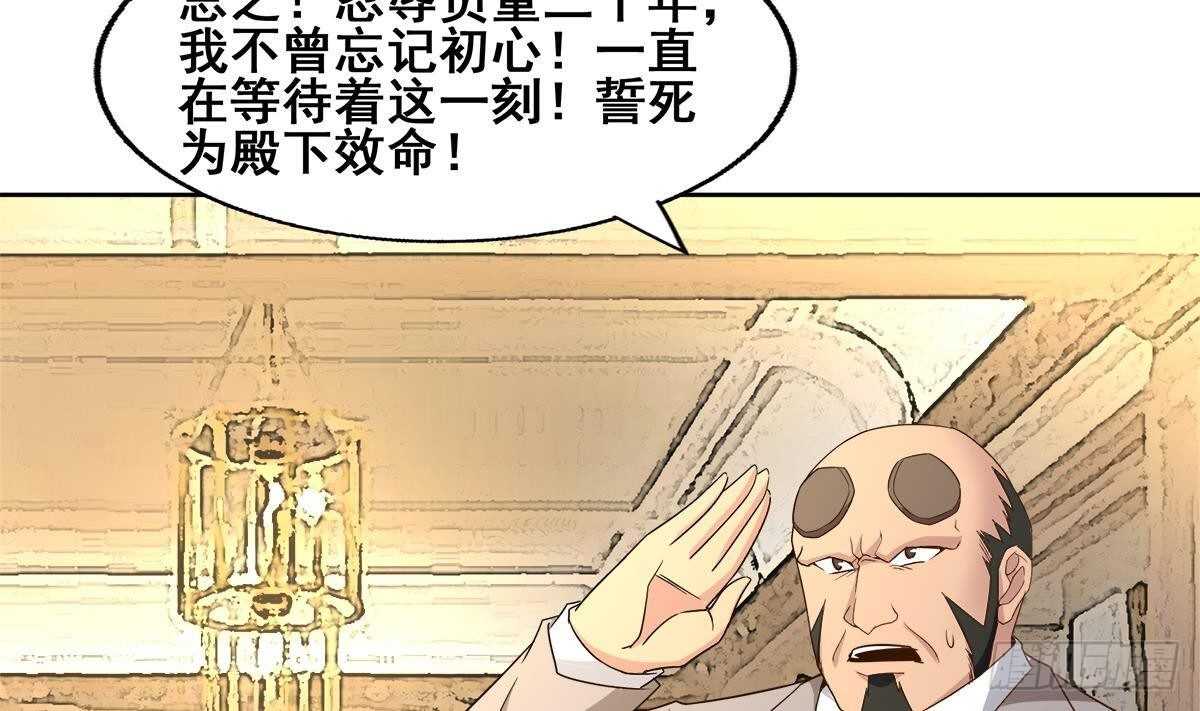 地府混江龙韩漫全集-第276话 隐秘的魔族无删减无遮挡章节图片 