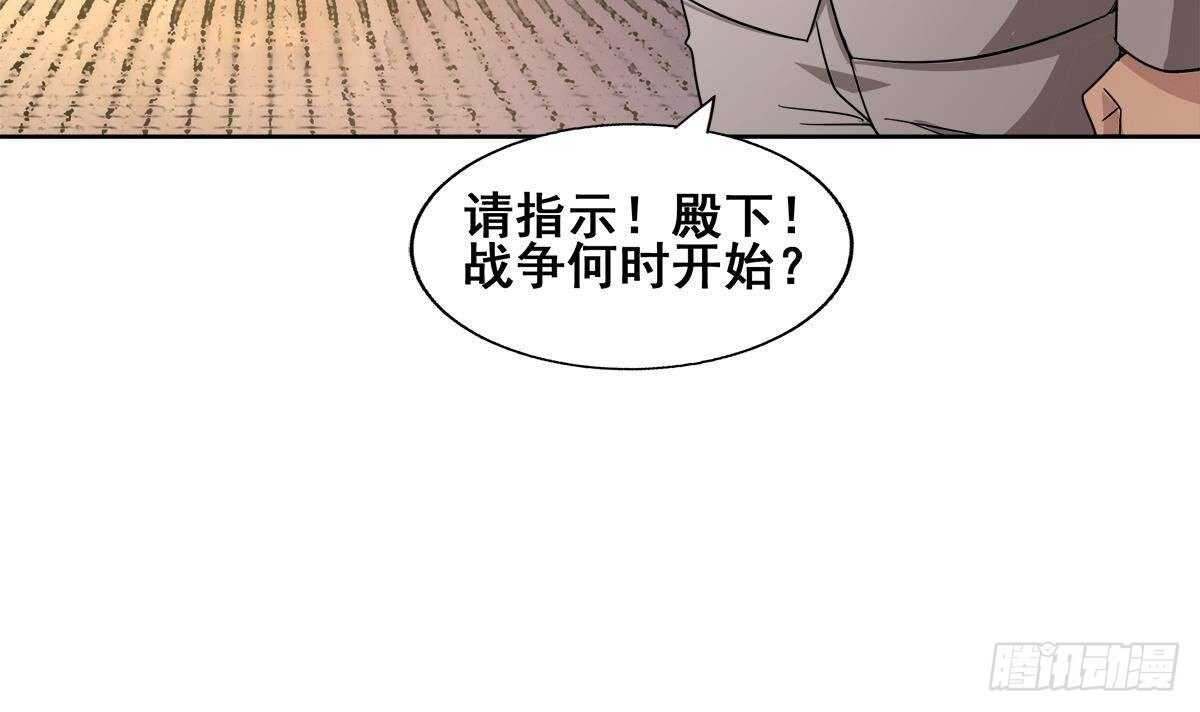 地府混江龙韩漫全集-第276话 隐秘的魔族无删减无遮挡章节图片 