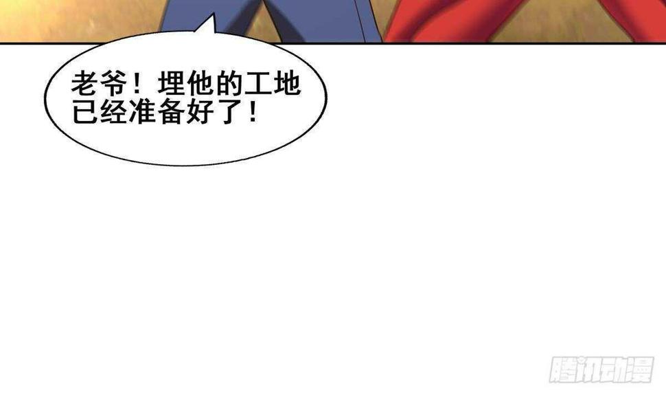 地府混江龙韩漫全集-第276话 隐秘的魔族无删减无遮挡章节图片 