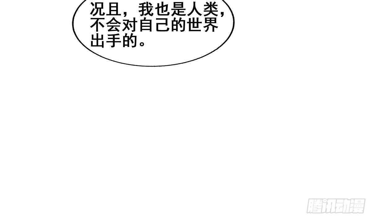 地府混江龙韩漫全集-第276话 隐秘的魔族无删减无遮挡章节图片 