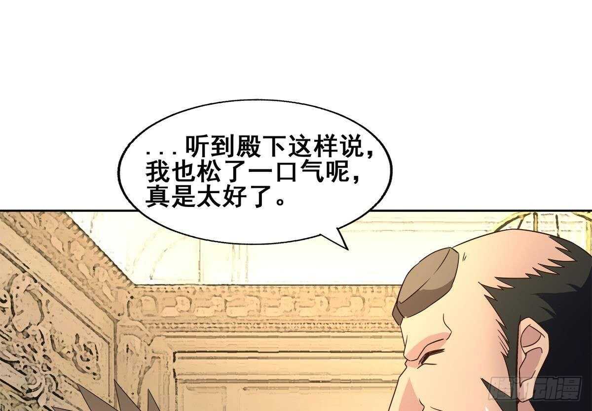 地府混江龙韩漫全集-第276话 隐秘的魔族无删减无遮挡章节图片 