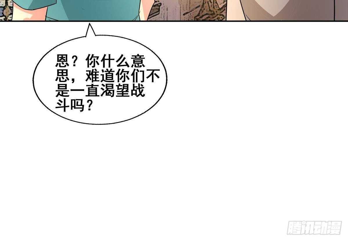 地府混江龙韩漫全集-第276话 隐秘的魔族无删减无遮挡章节图片 