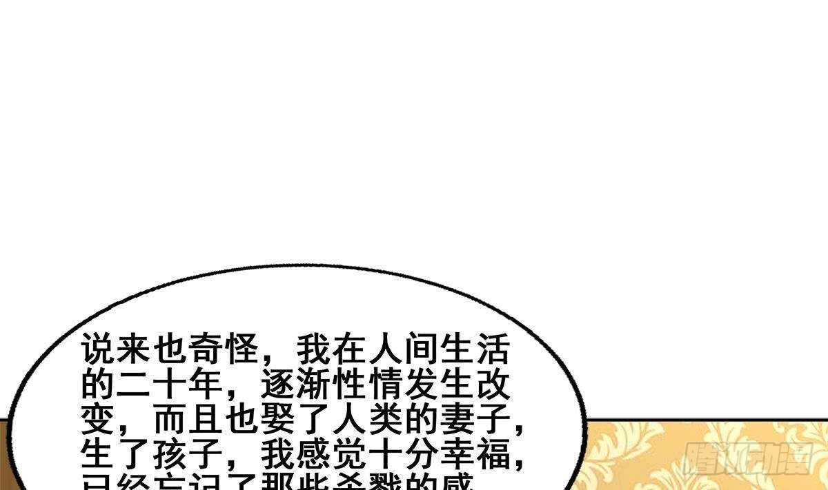 地府混江龙韩漫全集-第276话 隐秘的魔族无删减无遮挡章节图片 