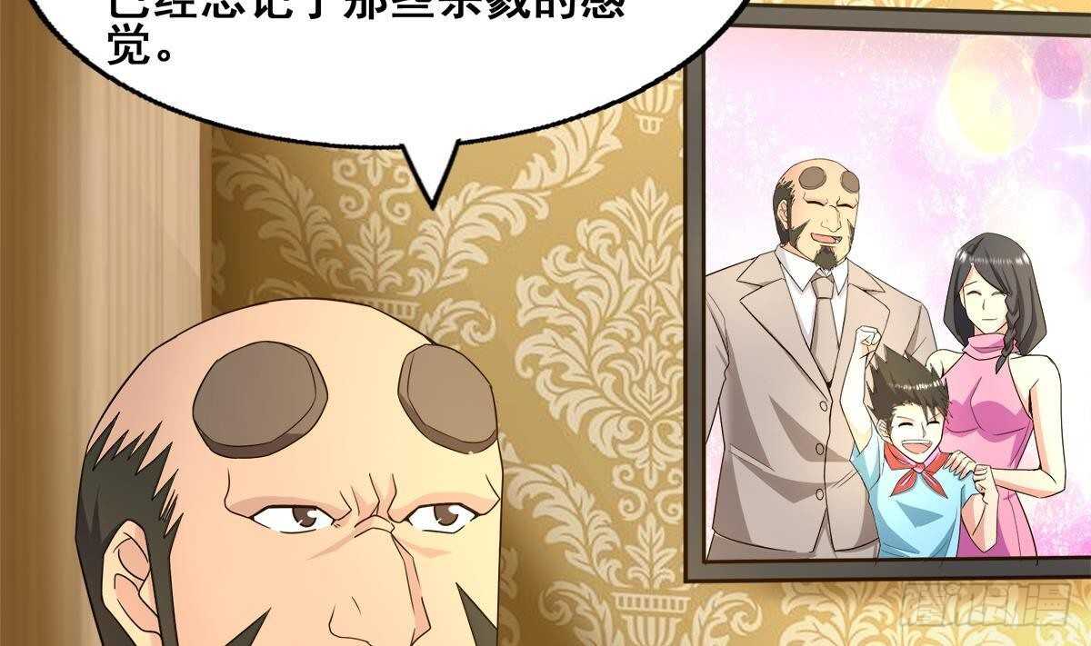 地府混江龙韩漫全集-第276话 隐秘的魔族无删减无遮挡章节图片 