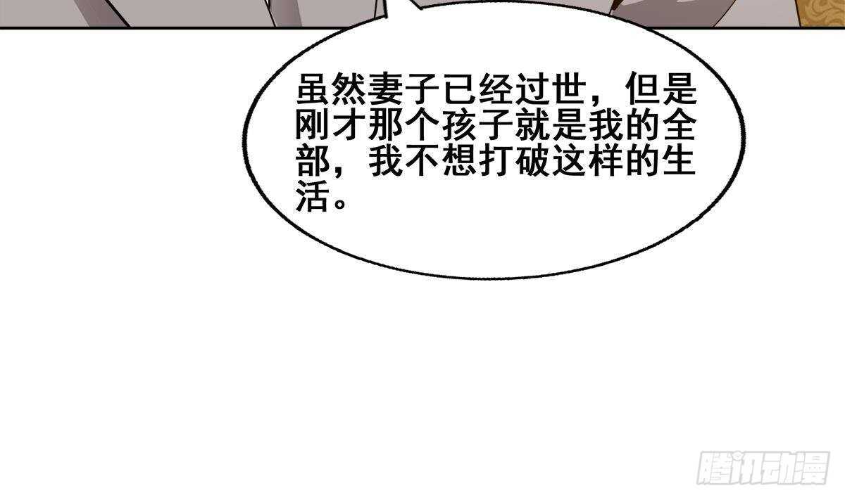 地府混江龙韩漫全集-第276话 隐秘的魔族无删减无遮挡章节图片 