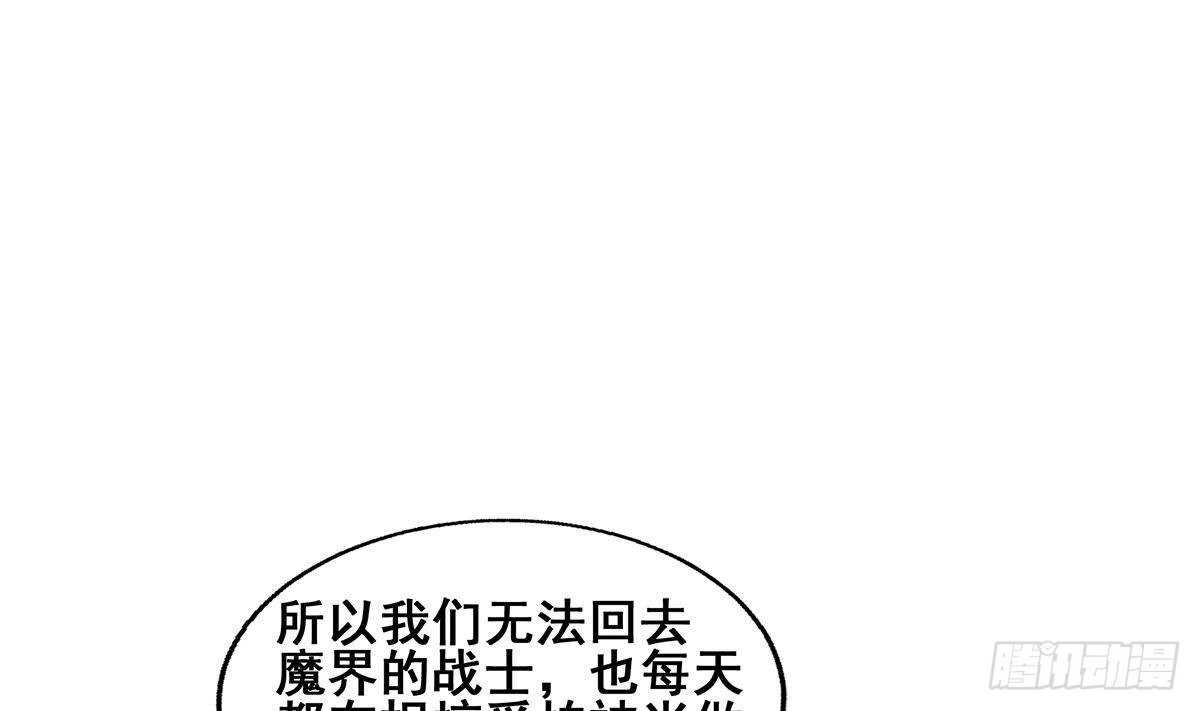 地府混江龙韩漫全集-第276话 隐秘的魔族无删减无遮挡章节图片 