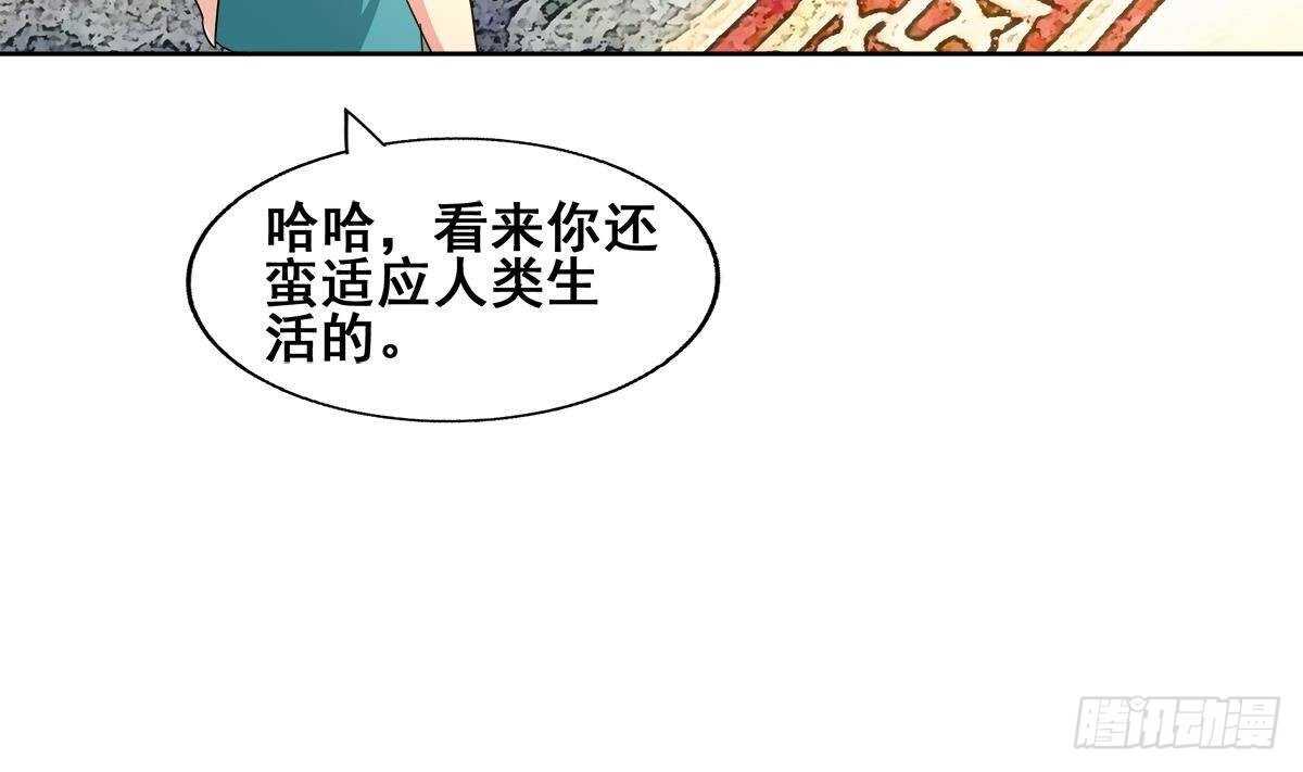 地府混江龙韩漫全集-第276话 隐秘的魔族无删减无遮挡章节图片 