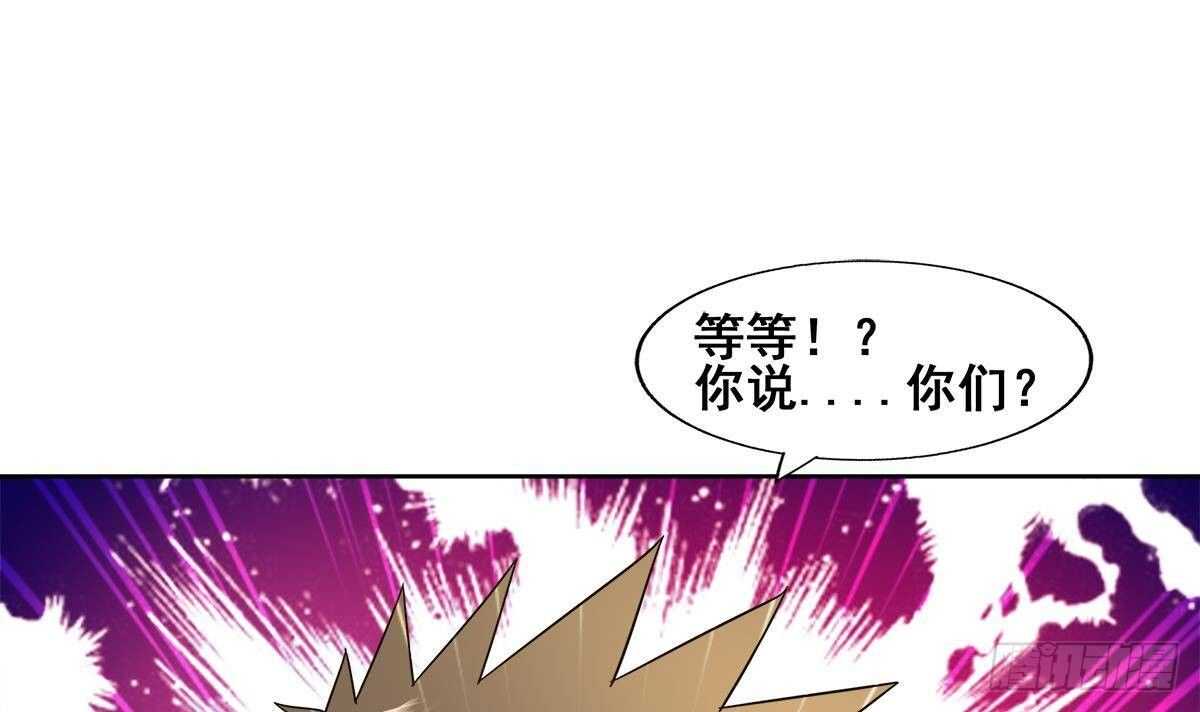 地府混江龙韩漫全集-第276话 隐秘的魔族无删减无遮挡章节图片 