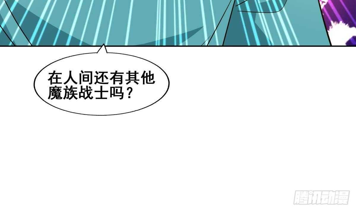 地府混江龙韩漫全集-第276话 隐秘的魔族无删减无遮挡章节图片 