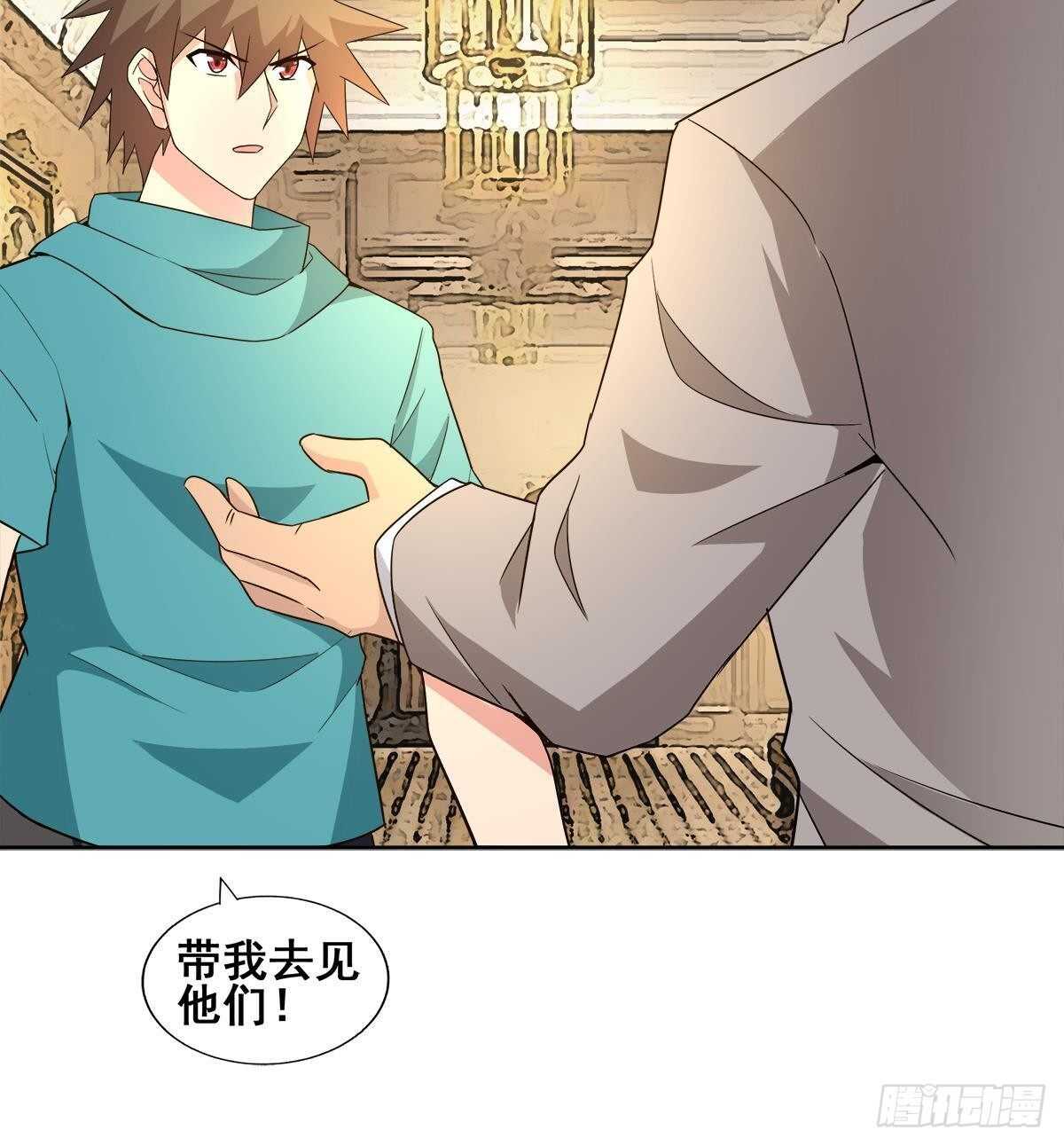 地府混江龙韩漫全集-第276话 隐秘的魔族无删减无遮挡章节图片 