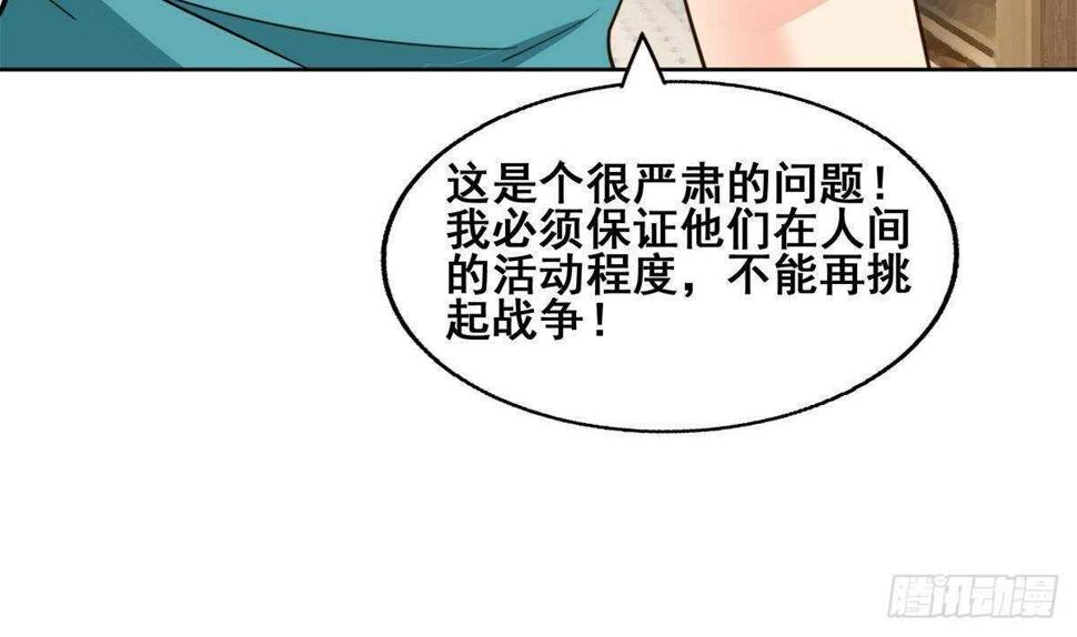 地府混江龙韩漫全集-第277话 魔王的潇洒无删减无遮挡章节图片 