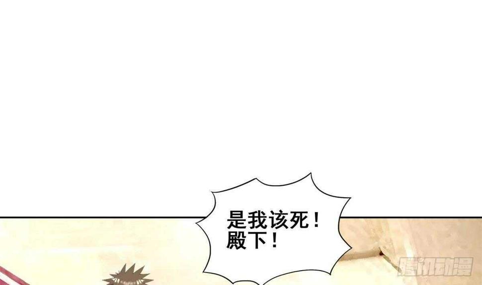 地府混江龙韩漫全集-第277话 魔王的潇洒无删减无遮挡章节图片 
