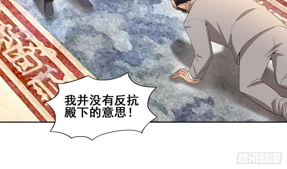 地府混江龙韩漫全集-第277话 魔王的潇洒无删减无遮挡章节图片 