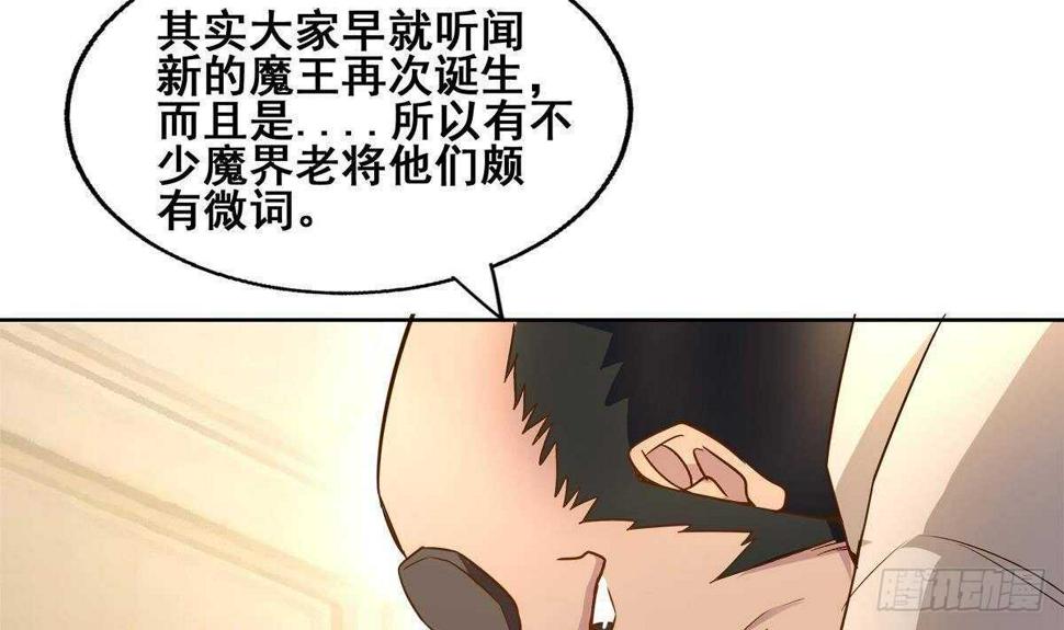 地府混江龙韩漫全集-第277话 魔王的潇洒无删减无遮挡章节图片 