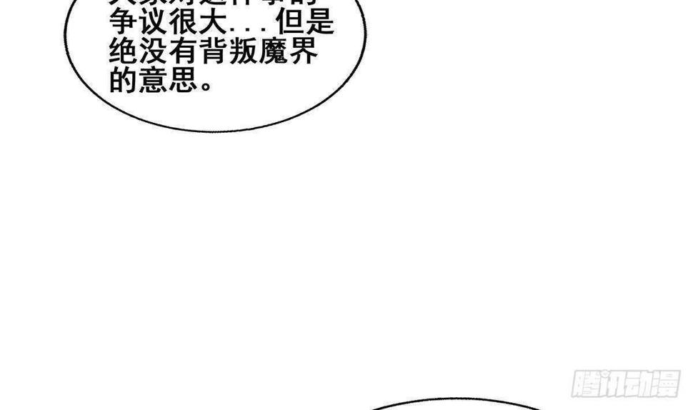 地府混江龙韩漫全集-第277话 魔王的潇洒无删减无遮挡章节图片 