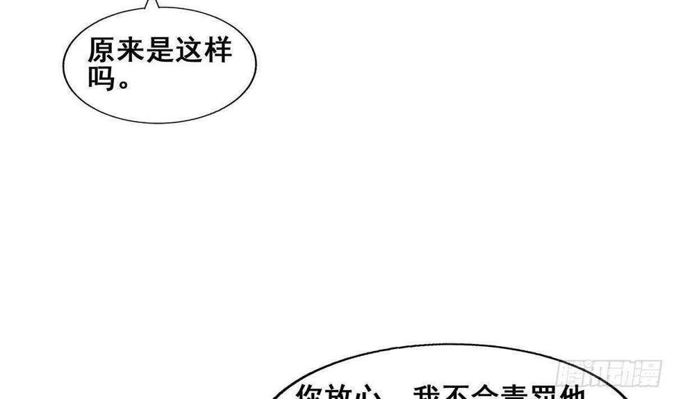 地府混江龙韩漫全集-第277话 魔王的潇洒无删减无遮挡章节图片 