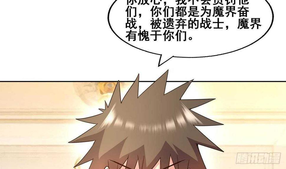地府混江龙韩漫全集-第277话 魔王的潇洒无删减无遮挡章节图片 