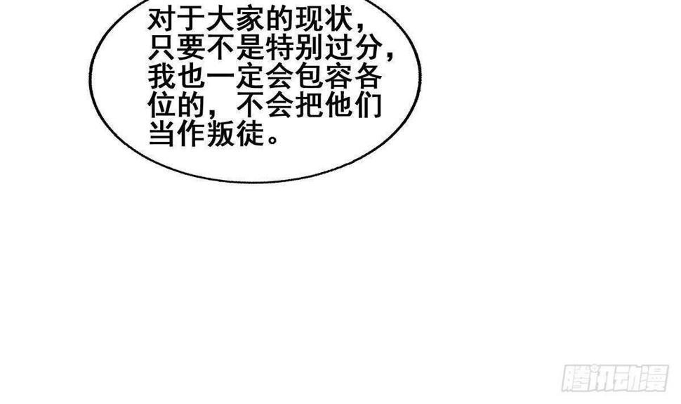 地府混江龙韩漫全集-第277话 魔王的潇洒无删减无遮挡章节图片 