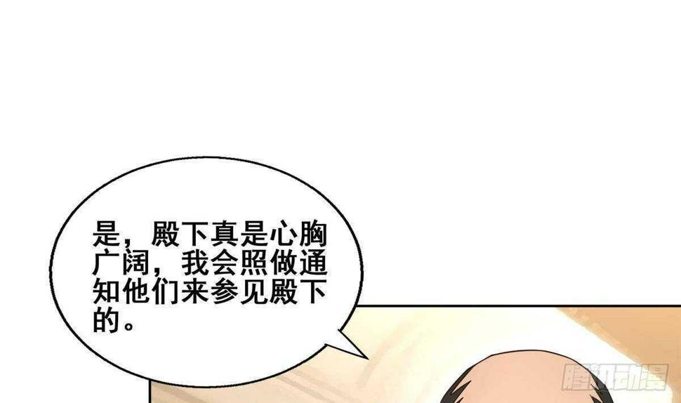 地府混江龙韩漫全集-第277话 魔王的潇洒无删减无遮挡章节图片 