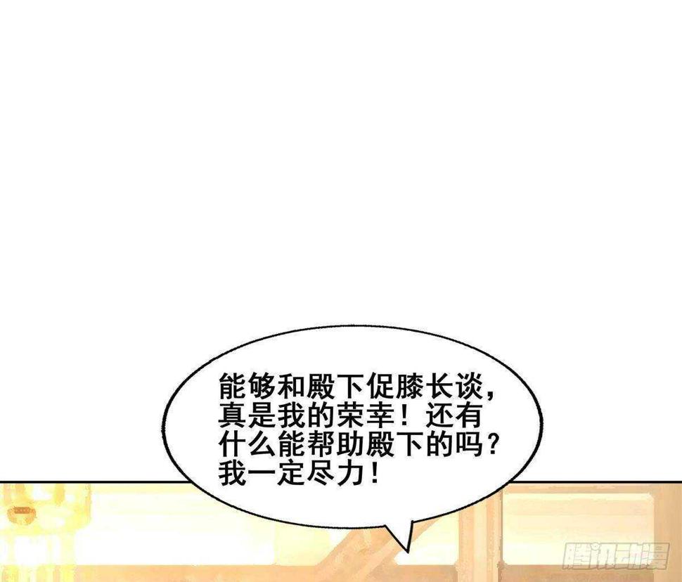 地府混江龙韩漫全集-第277话 魔王的潇洒无删减无遮挡章节图片 