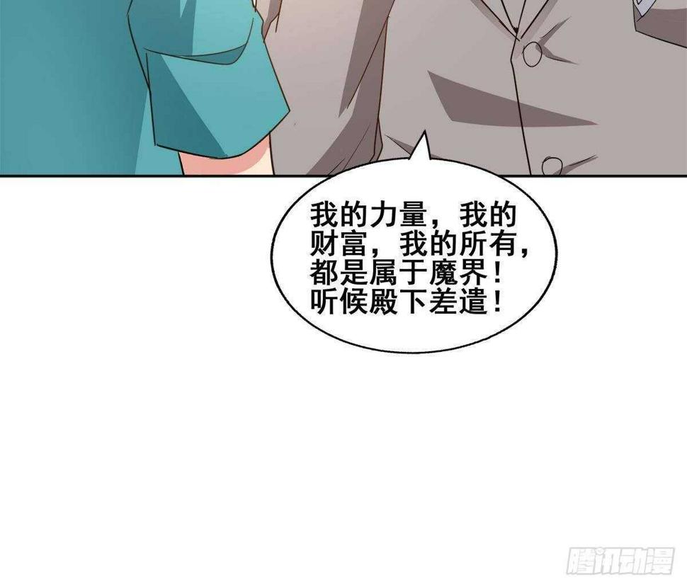 地府混江龙韩漫全集-第277话 魔王的潇洒无删减无遮挡章节图片 