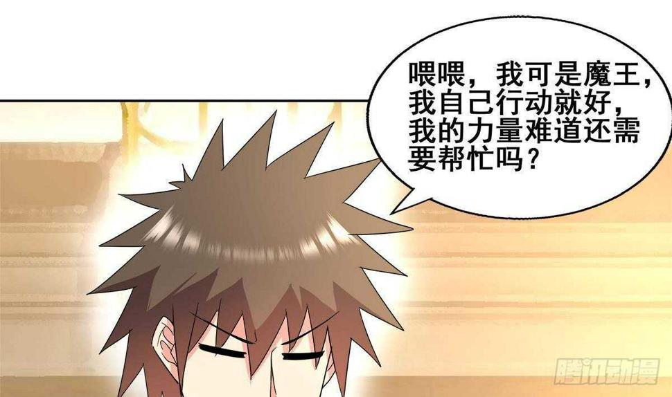地府混江龙韩漫全集-第277话 魔王的潇洒无删减无遮挡章节图片 