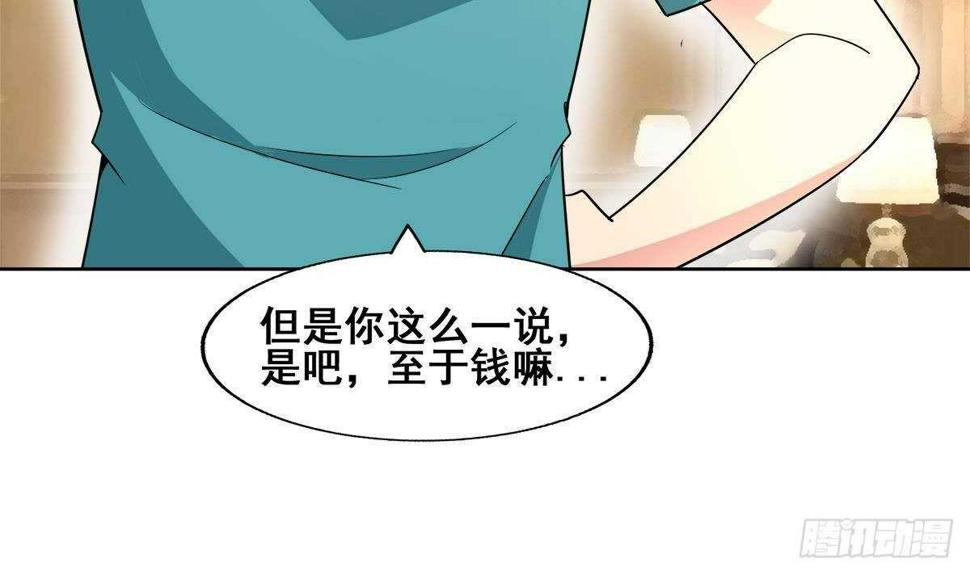 地府混江龙韩漫全集-第277话 魔王的潇洒无删减无遮挡章节图片 