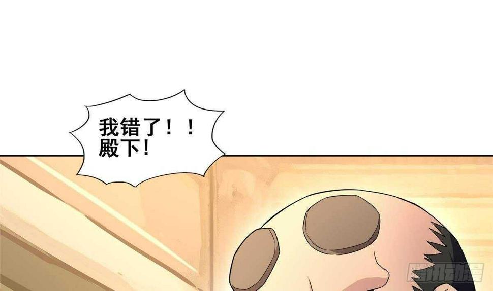 地府混江龙韩漫全集-第277话 魔王的潇洒无删减无遮挡章节图片 