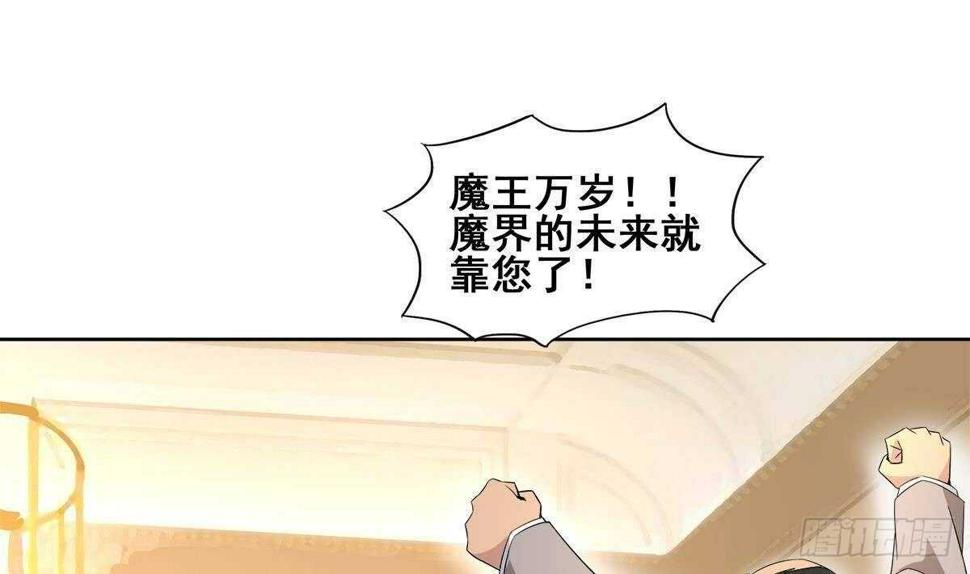 地府混江龙韩漫全集-第277话 魔王的潇洒无删减无遮挡章节图片 
