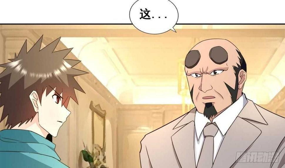 地府混江龙韩漫全集-第277话 魔王的潇洒无删减无遮挡章节图片 
