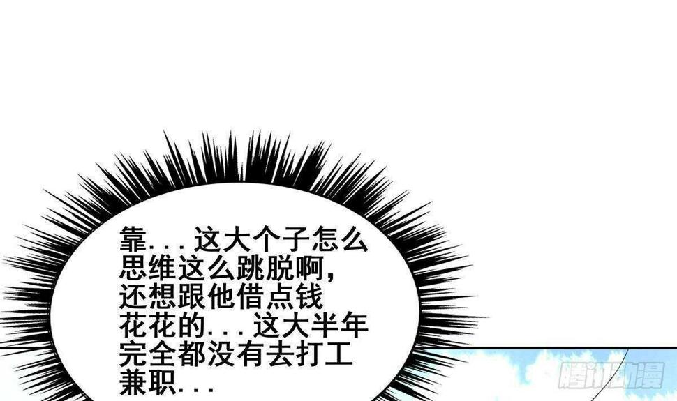 地府混江龙韩漫全集-第277话 魔王的潇洒无删减无遮挡章节图片 