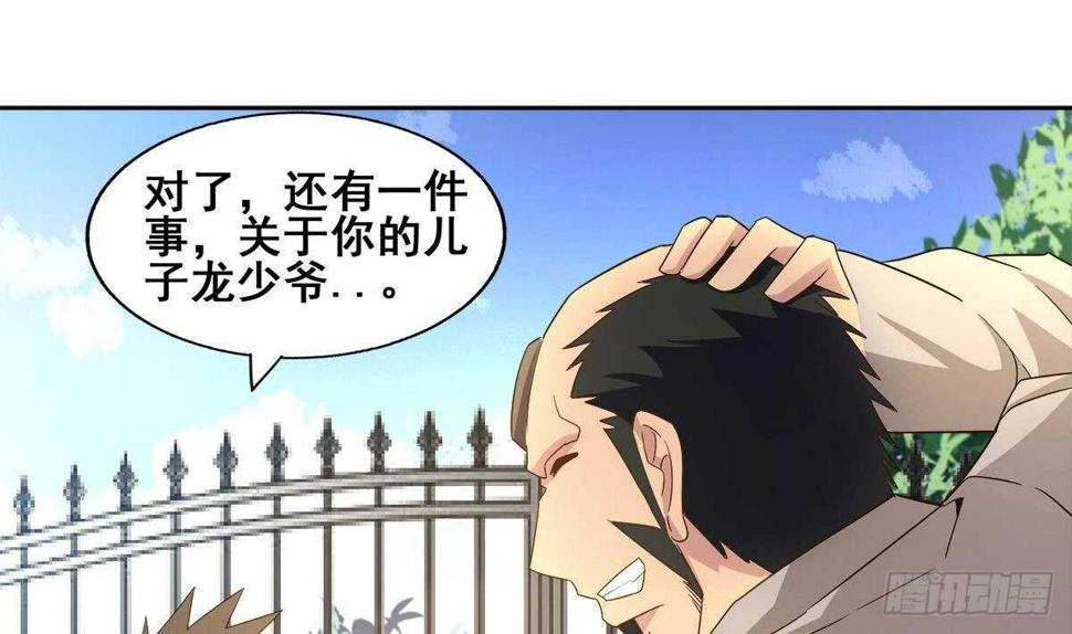 地府混江龙韩漫全集-第277话 魔王的潇洒无删减无遮挡章节图片 