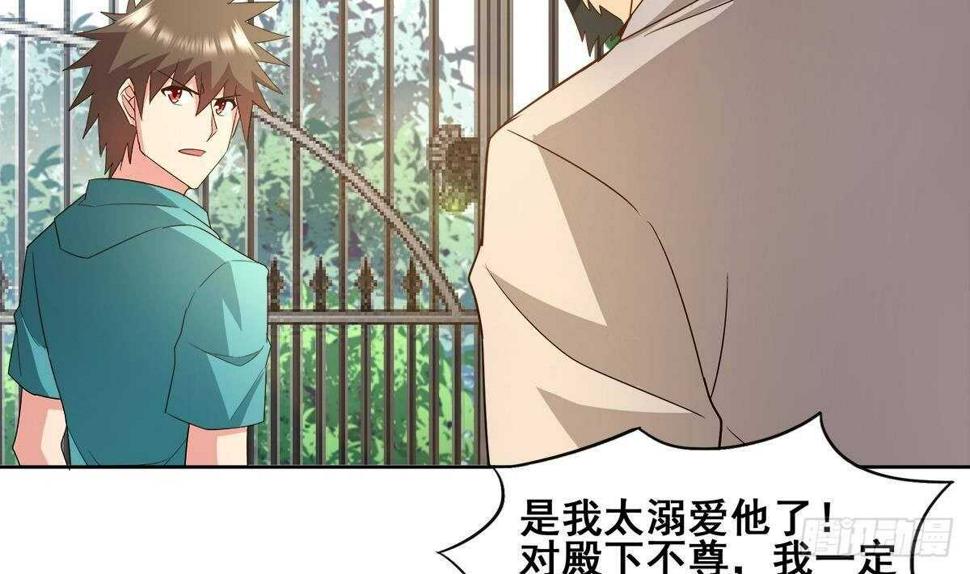 地府混江龙韩漫全集-第277话 魔王的潇洒无删减无遮挡章节图片 