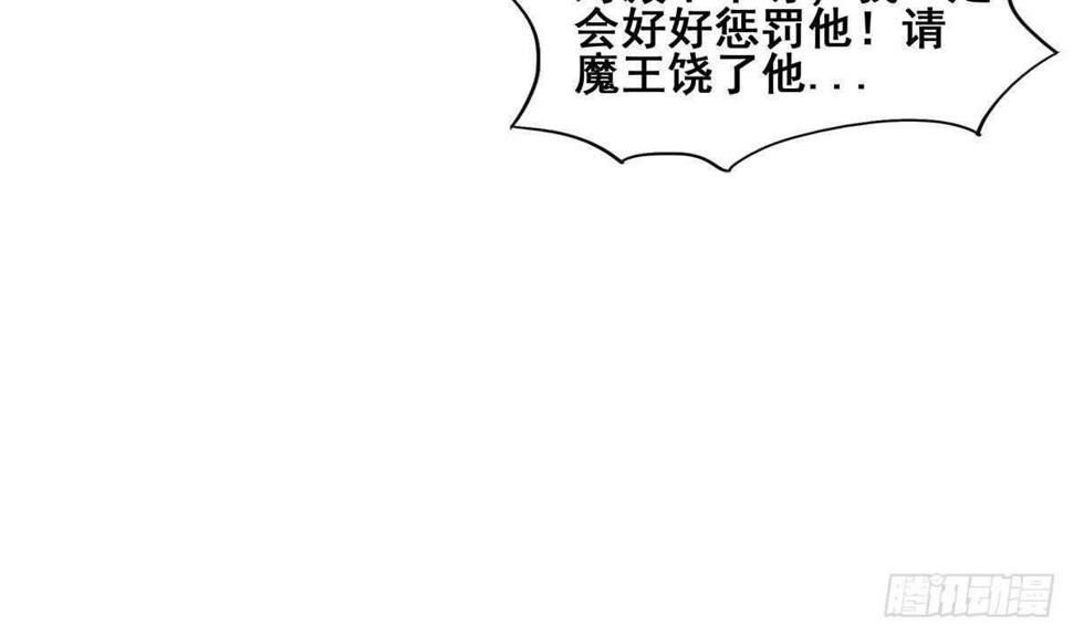 地府混江龙韩漫全集-第277话 魔王的潇洒无删减无遮挡章节图片 