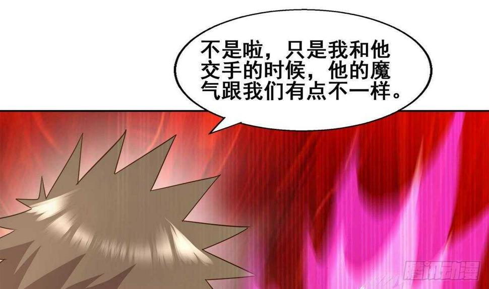 地府混江龙韩漫全集-第277话 魔王的潇洒无删减无遮挡章节图片 