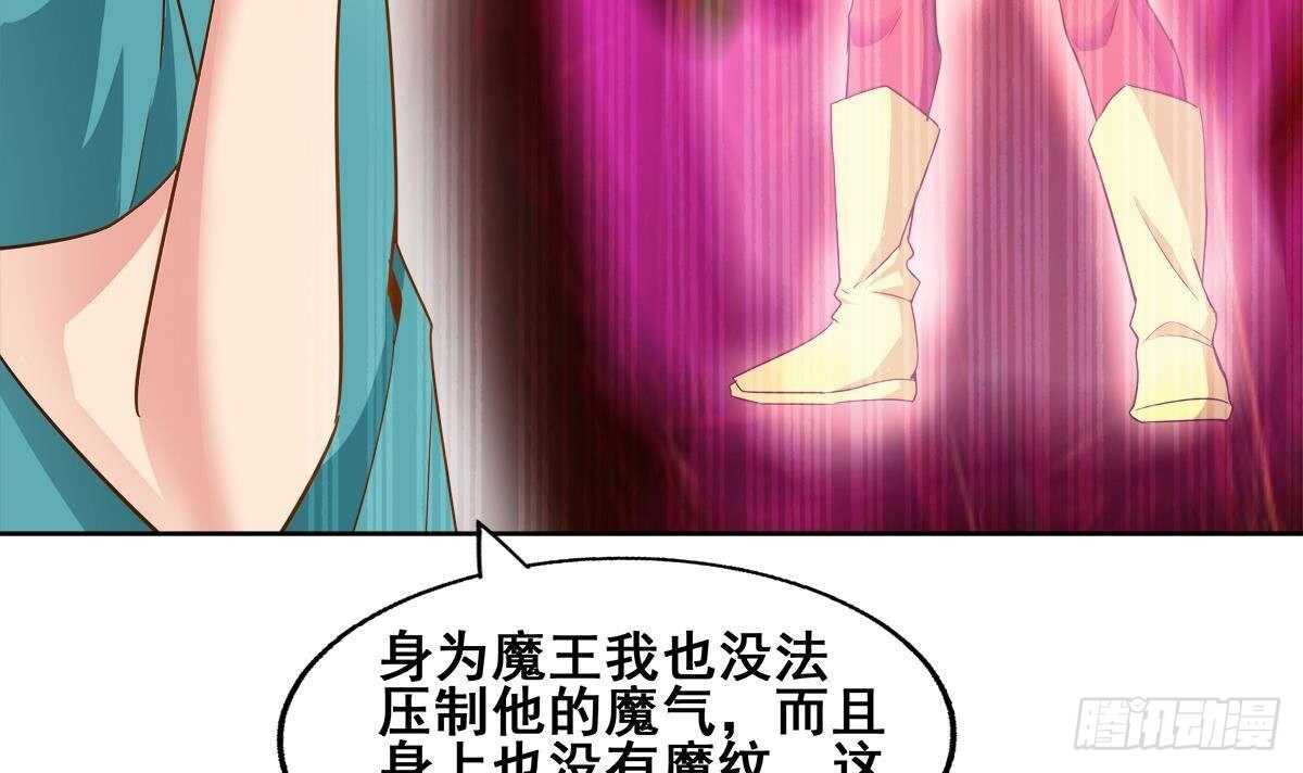 地府混江龙韩漫全集-第277话 魔王的潇洒无删减无遮挡章节图片 